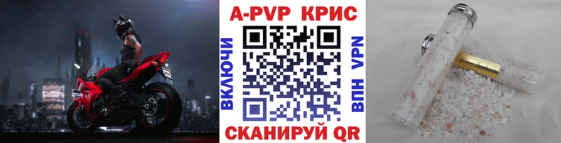 А ПВП Crystall  Сельцо 