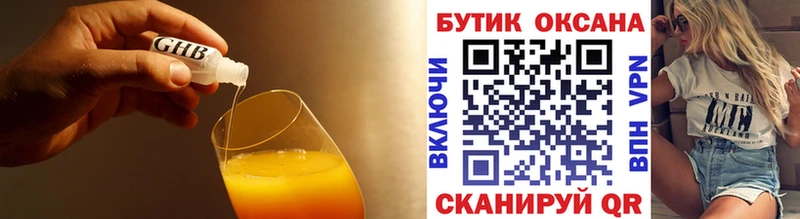 БУТИРАТ 99%  что такое наркотик  Сельцо 