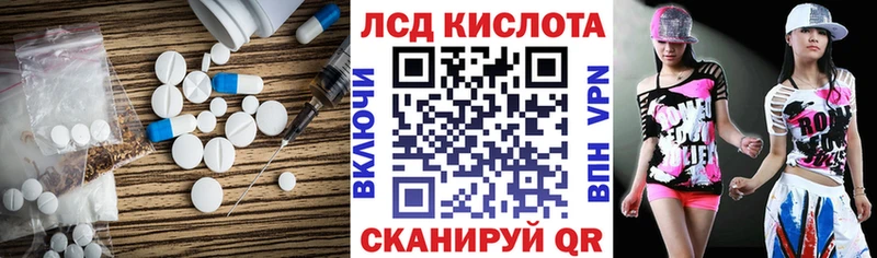 ЛСД экстази кислота Сельцо