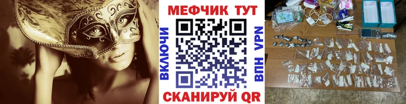 Меф кристаллы Сельцо